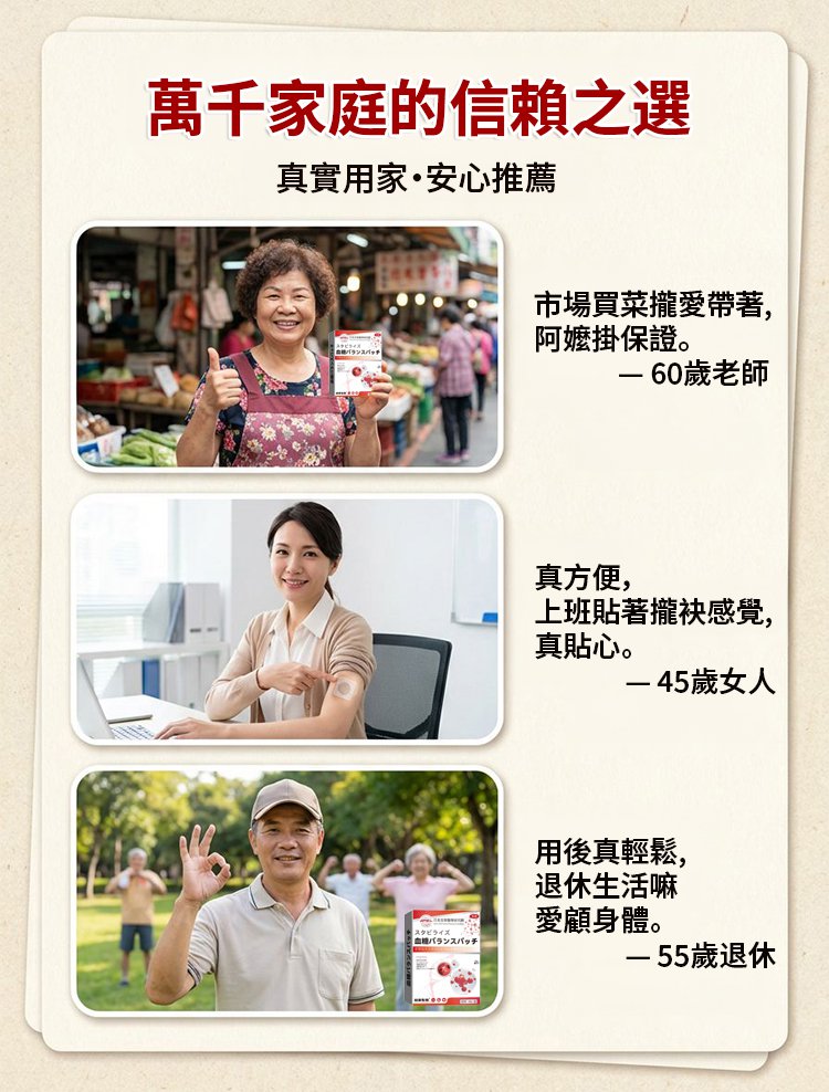 翻译件-JC-日本生物医学研究院血糖贴-1347963-系统_28.jpg