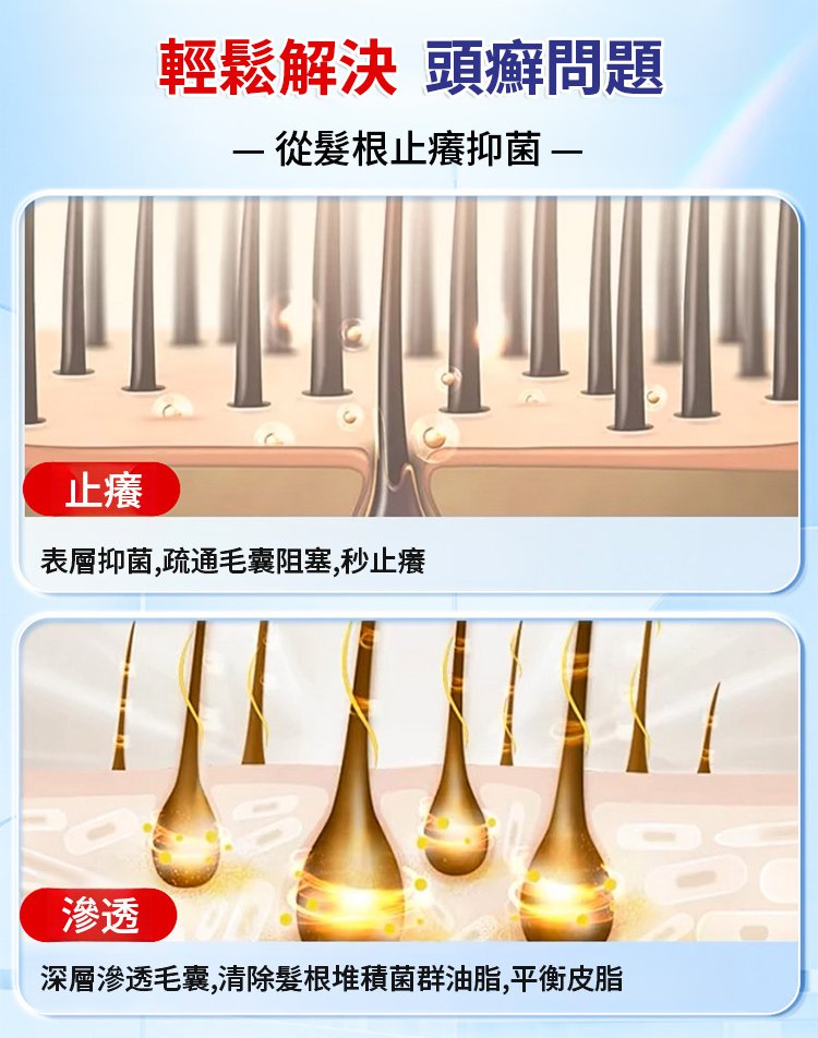 翻译件-JC-头皮祛痘止痒毛囊膏-1335102-系统_15.jpg
