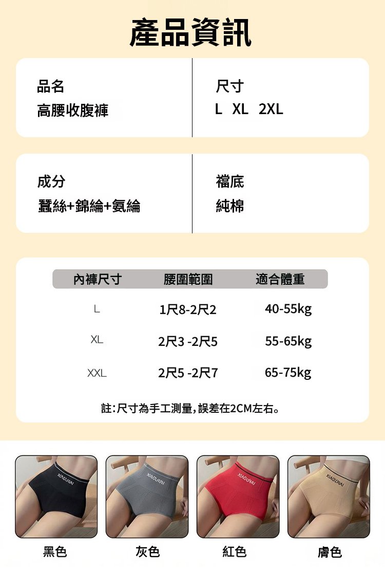 翻译件-JC-A类高腰收腹提臀内裤-1349886-系统_29.jpg