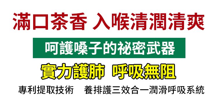 翻译件-JC-【清肺润喉】罗汉果胖大海雪梨茶-1299854-系统_01.jpg