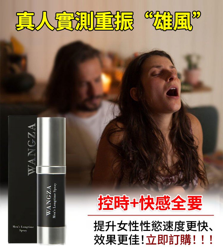 翻译件-JC-男士护理强效延时喷雾-1352308-系统_13.jpg