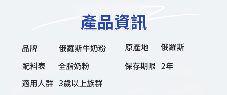 翻译件-JC-【俄罗斯进口】营养奶粉-1243069-系统_26.jpg