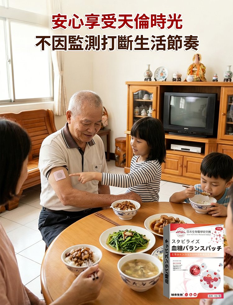 翻译件-JC-日本生物医学研究院血糖贴-1347963-系统_26.jpg