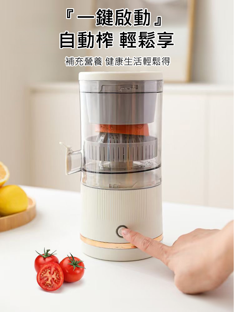 【營養不打折】新升級汁渣分離果汁機