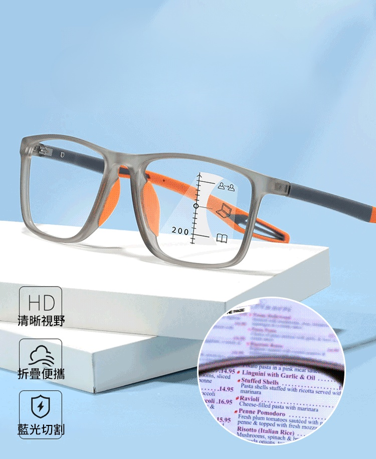 超輕量舒適防藍光老花眼鏡
