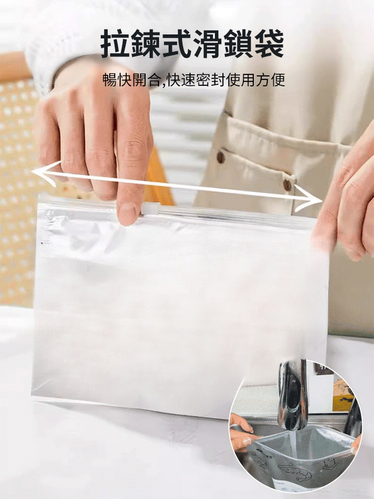 【鎖住新鮮】鋁箔抗菌保鮮袋