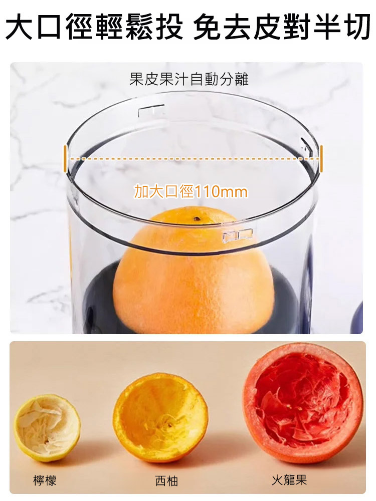 【營養不打折】新升級汁渣分離果汁機