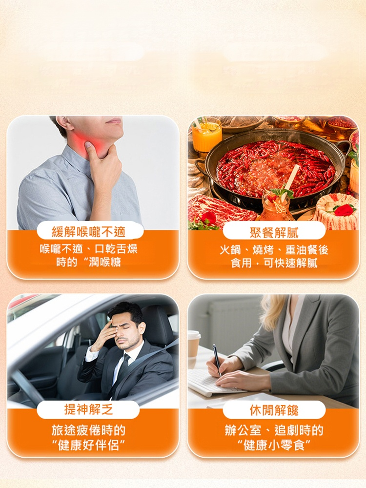 黃耆黨參甘草金桔 