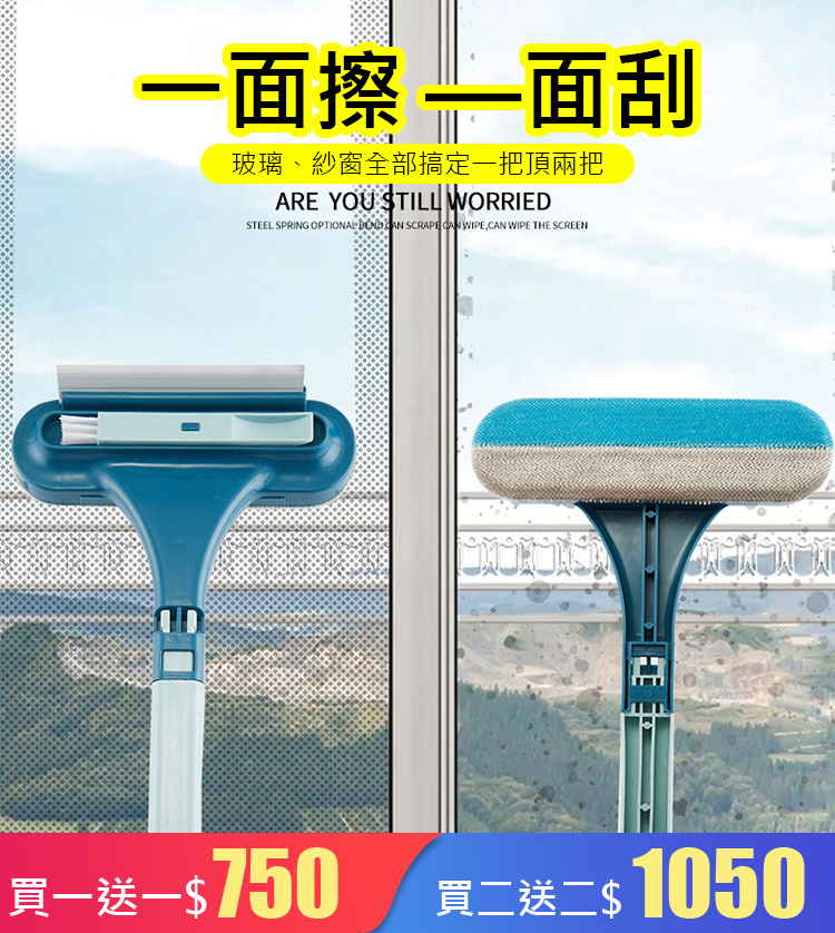 新款紗窗刷清洗神器