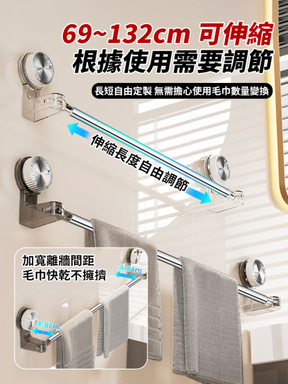 吸盤可伸縮多功能毛巾架