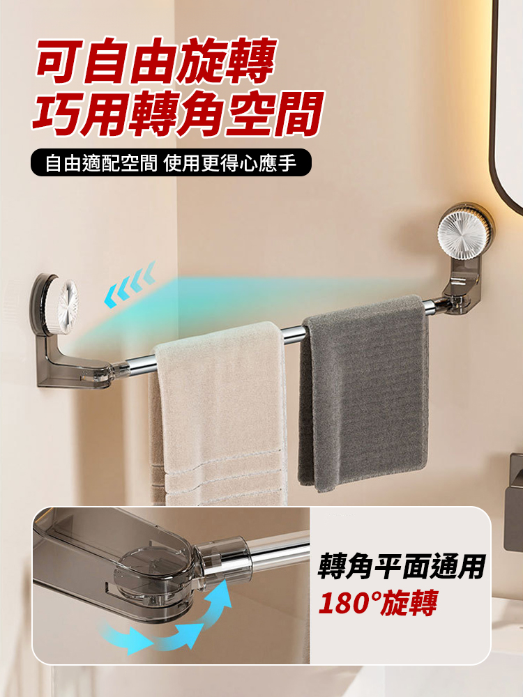 吸盤可伸縮多功能毛巾架