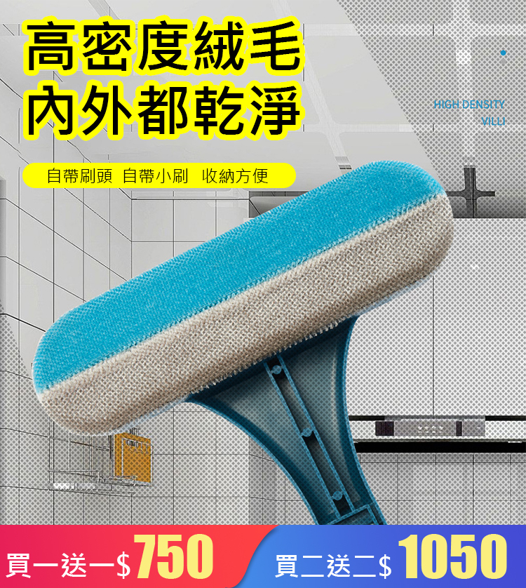 新款紗窗刷清洗神器