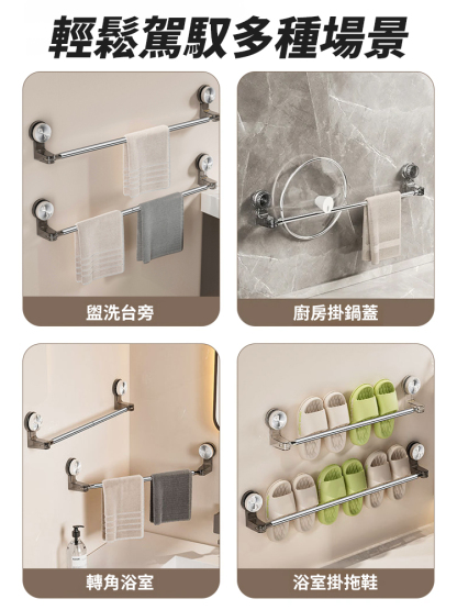 吸盤可伸縮多功能毛巾架