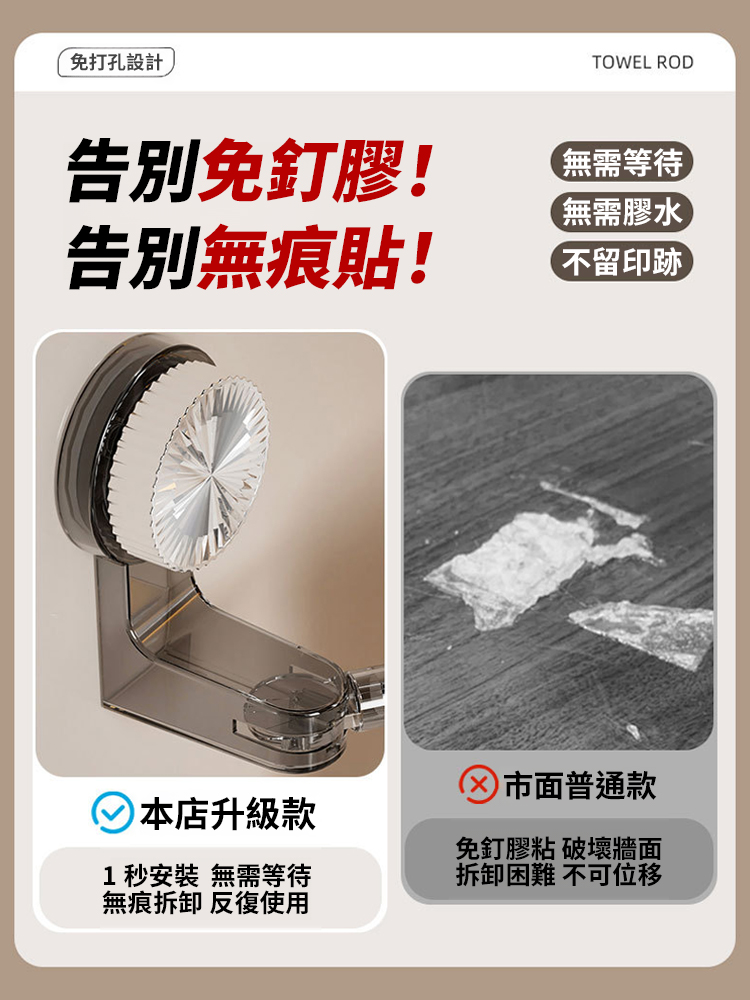 吸盤可伸縮多功能毛巾架