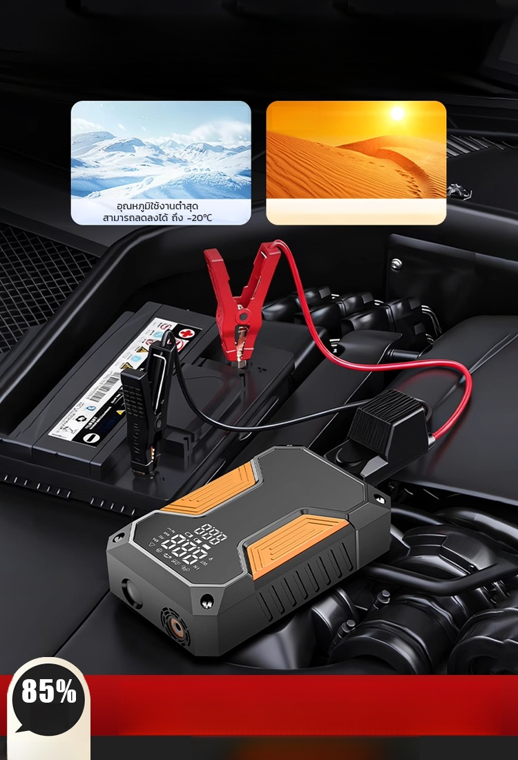 อุปกรณ์สตาร์ทรถฉุกเฉินแบบพกพา 4-in-1 