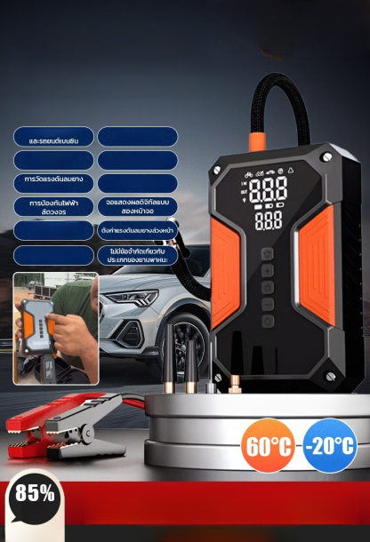 อุปกรณ์สตาร์ทรถฉุกเฉินแบบพกพา 4-in-1 