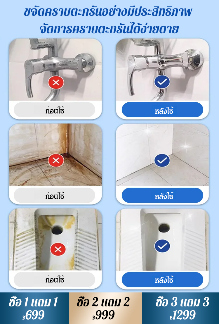 【ขวดเดียวจัดการคราบหลากหลาย】สเปรย์ทำความสะอาดห้องน้ำ