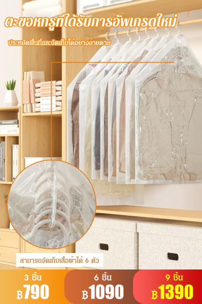 ? ถุงเก็บแบบสุญญากาศสำหรับเสื้อแจ็คเก็ตขนเป็ด ? ไม่ต้องพับหรือม้วน ประหยัดพื้นที่ได้ถึง 90%! ✨