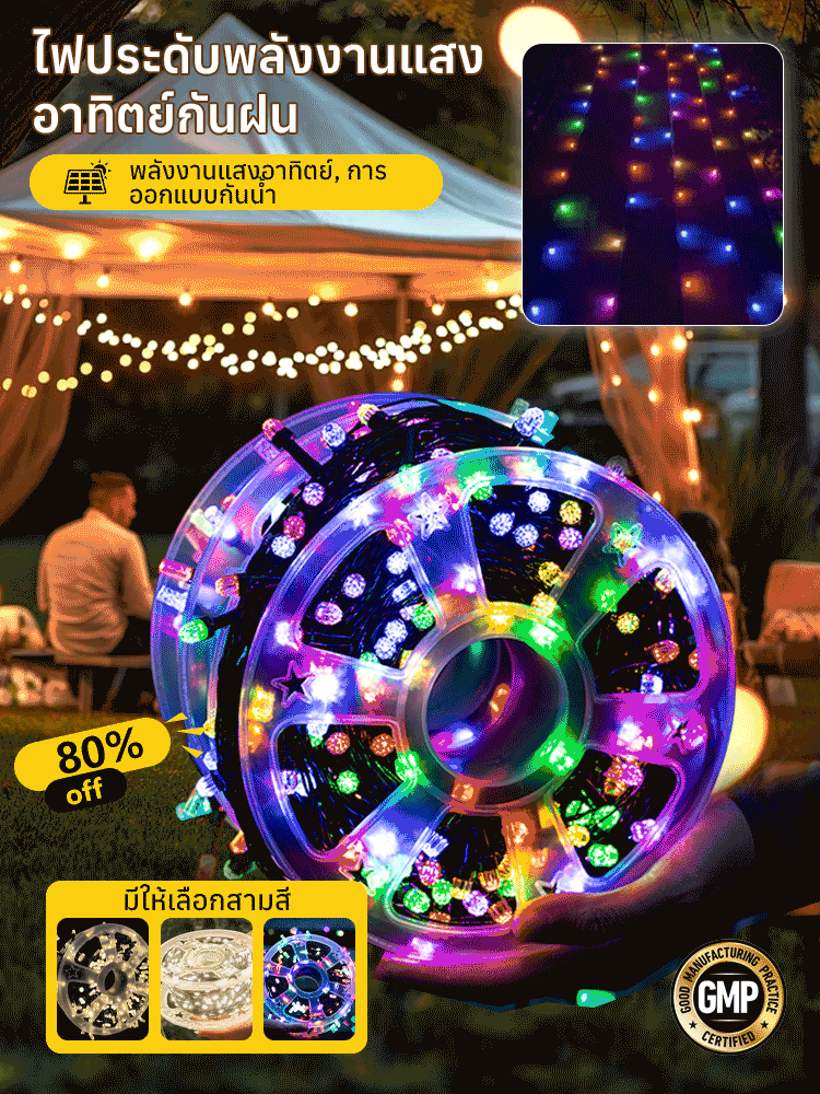 【อัปเกรดความสว่าง】ไฟตกแต่งพลังงานแสงอาทิตย์กันฝน