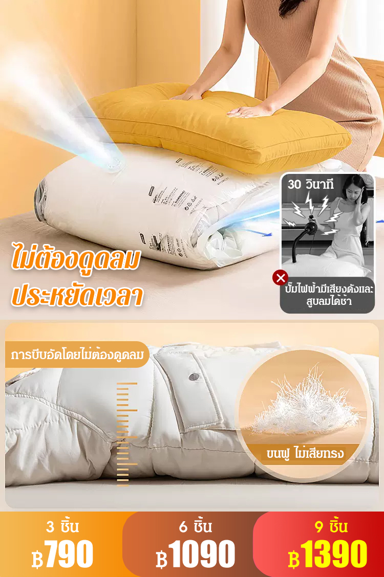 ? ถุงเก็บแบบสุญญากาศสำหรับเสื้อแจ็คเก็ตขนเป็ด ? ไม่ต้องพับหรือม้วน ประหยัดพื้นที่ได้ถึง 90%! ✨