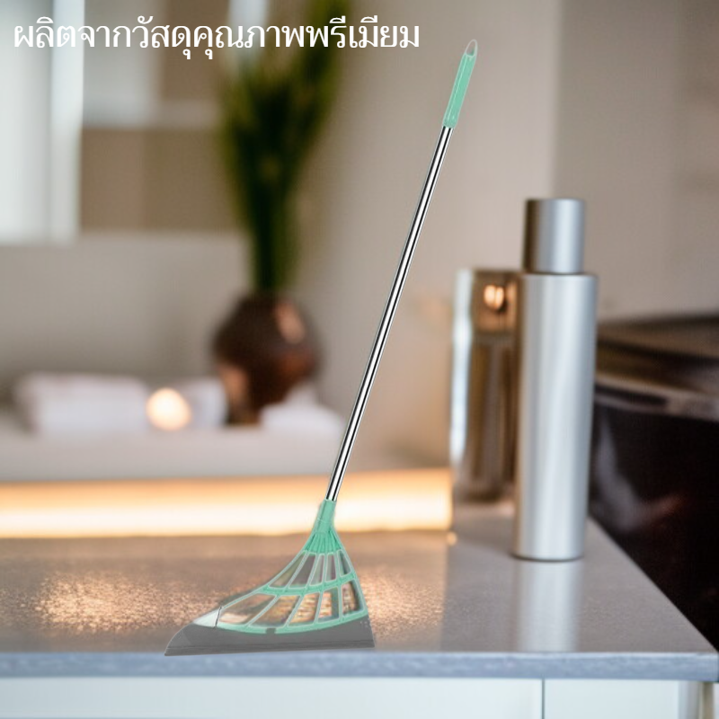 ไม้กวาดวิเศษสำหรับกำจัดฝุ่นและขี้เถ้า