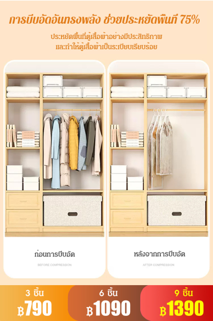 ? ถุงเก็บแบบสุญญากาศสำหรับเสื้อแจ็คเก็ตขนเป็ด ? ไม่ต้องพับหรือม้วน ประหยัดพื้นที่ได้ถึง 90%! ✨