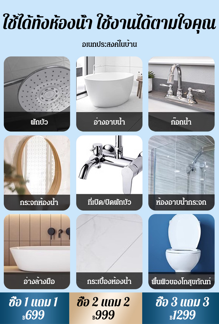 【ขวดเดียวจัดการคราบหลากหลาย】สเปรย์ทำความสะอาดห้องน้ำ