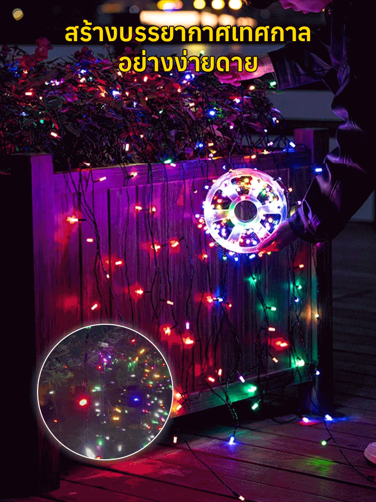 【อัปเกรดความสว่าง】ไฟตกแต่งพลังงานแสงอาทิตย์กันฝน