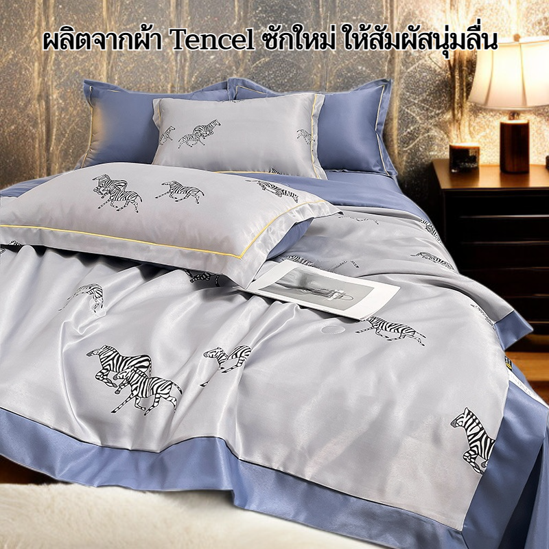 ชุดผ้าไหมสี่ชิ้น