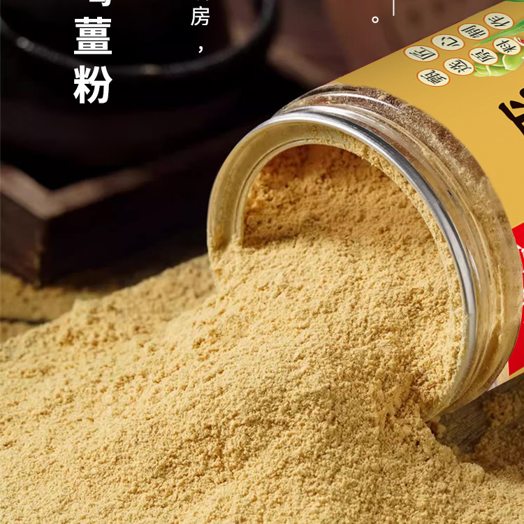 多用途养生干姜粉_06.jpg