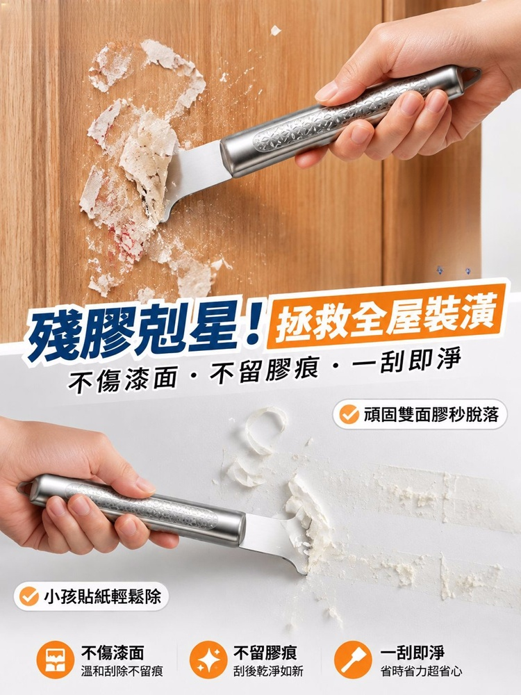 多功能清洁铲