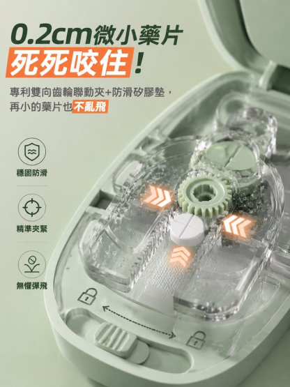 精准控量多功能二分三分四分切药器