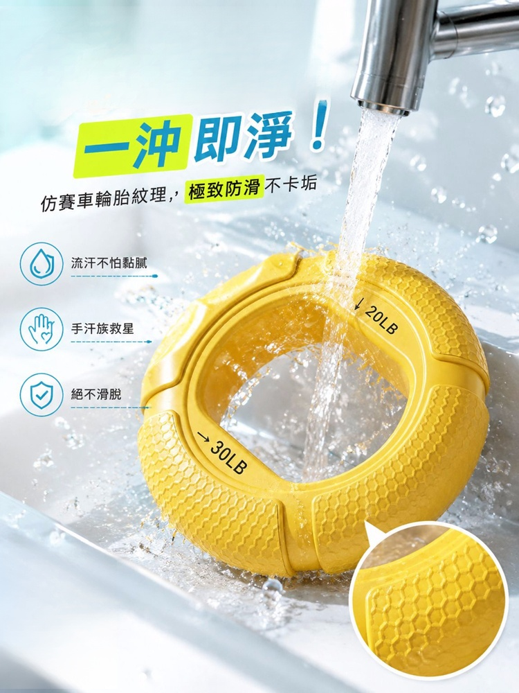 硅膠握力器