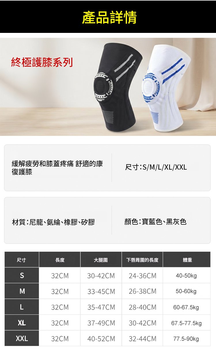 翻译件-SL-【缓解膝盖疲劳疼痛】康复舒适型膝盖绷带-1346599-系统-(1)_35.jpg