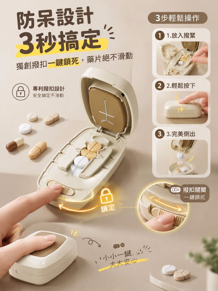 精准控量多功能二分三分四分切药器