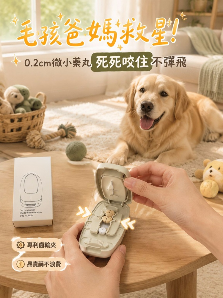 精准控量多功能二分三分四分切药器