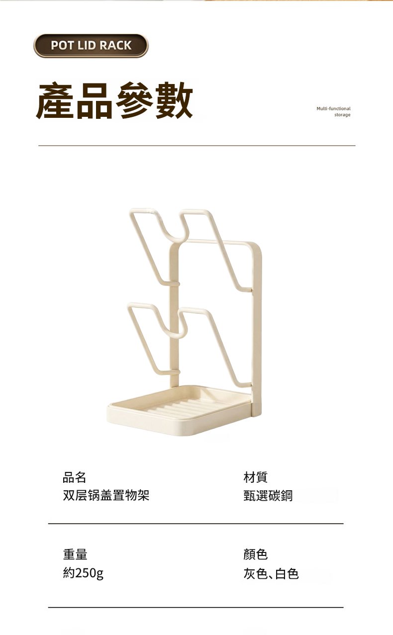 翻译件-SL-【高承重不摇晃】双层锅盖置物架-1348643-系统_31.jpg