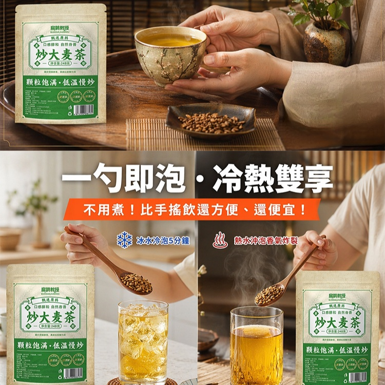 低溫慢炒大麥茶｜一勺清宿便、降火氣，全家老小天天搶著喝！