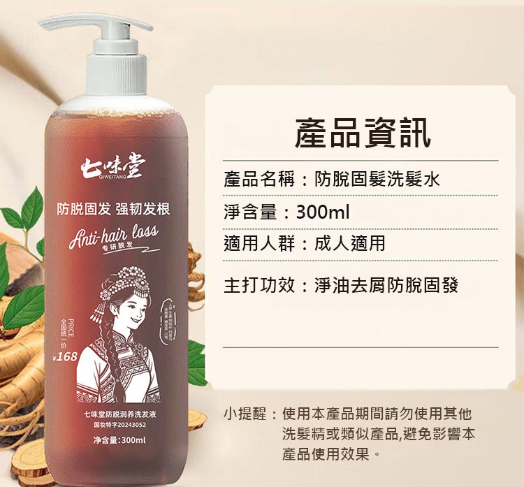 翻译件-HFH-【成分新升级】防脱固发洗发水-1331725-系统_19.jpg