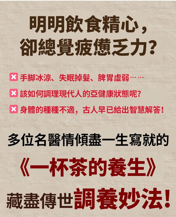 翻译件-HFH-古法药茶辨证配方治大病-1341754-系统_10.jpg