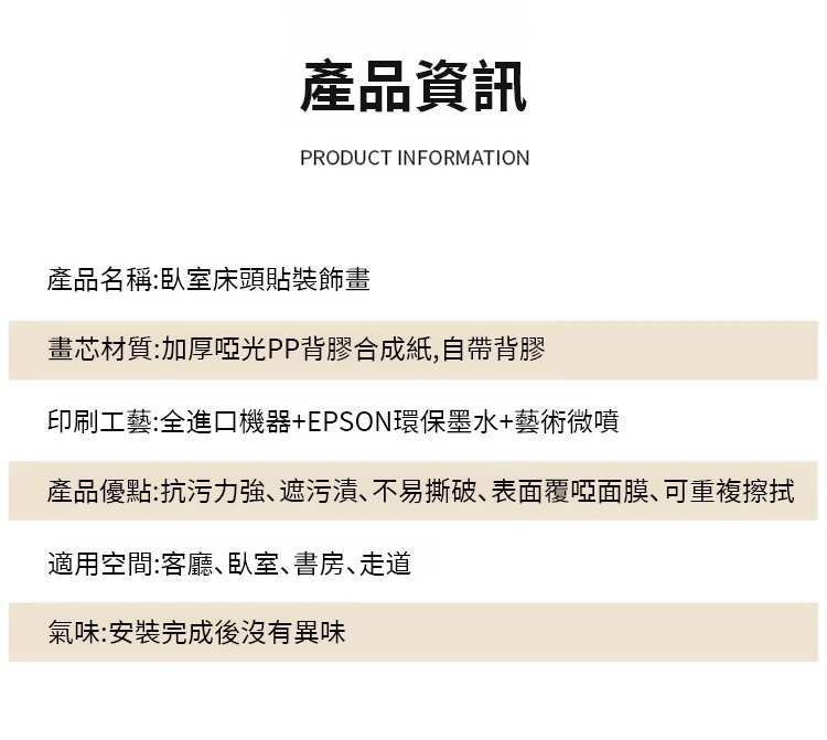 翻译件-SL-【纳福聚财气】改变风水装饰挂画-1299842-系统_23.jpg