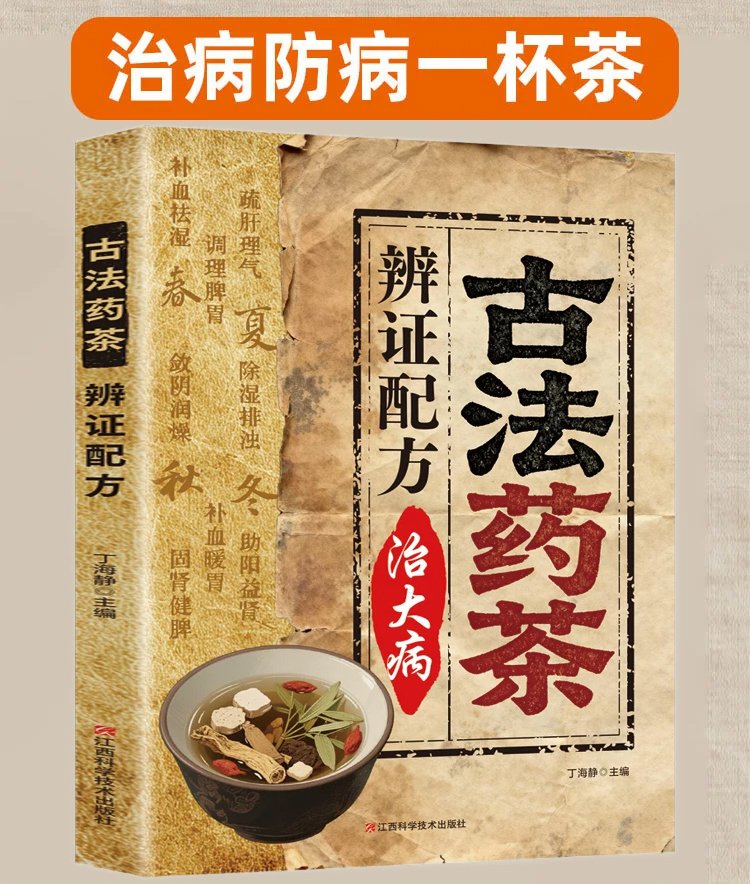 翻译件-HFH-古法药茶辨证配方治大病-1341754-系统_11.jpg