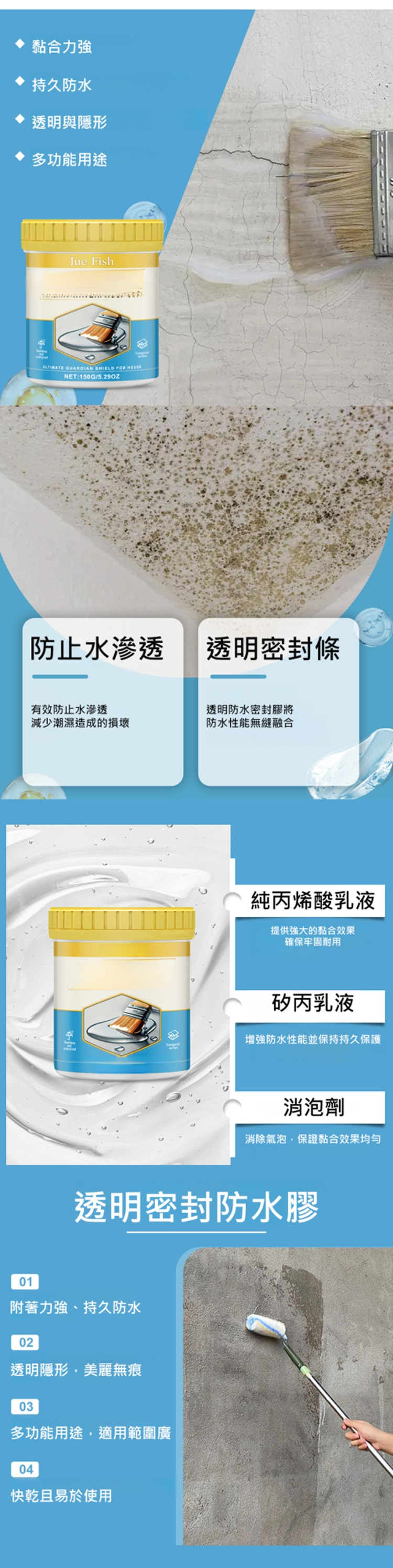 翻译件-HFH-透明隐形密封防漏防水胶-1192465-系统_27.jpg