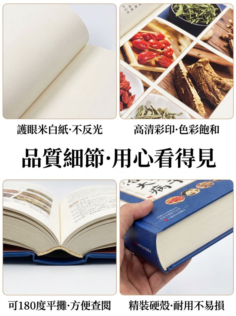 翻译件-HFH-小方子治大病-1349894-系统_17.jpg