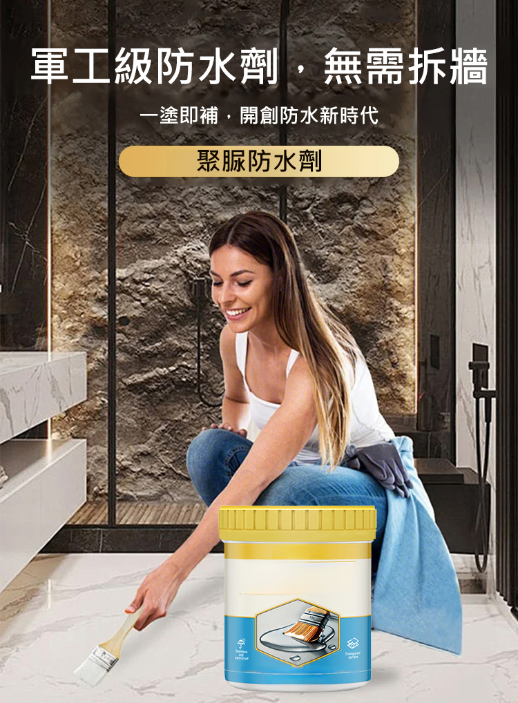 翻译件-HFH-透明隐形密封防漏防水胶-1192465-系统_05.jpg