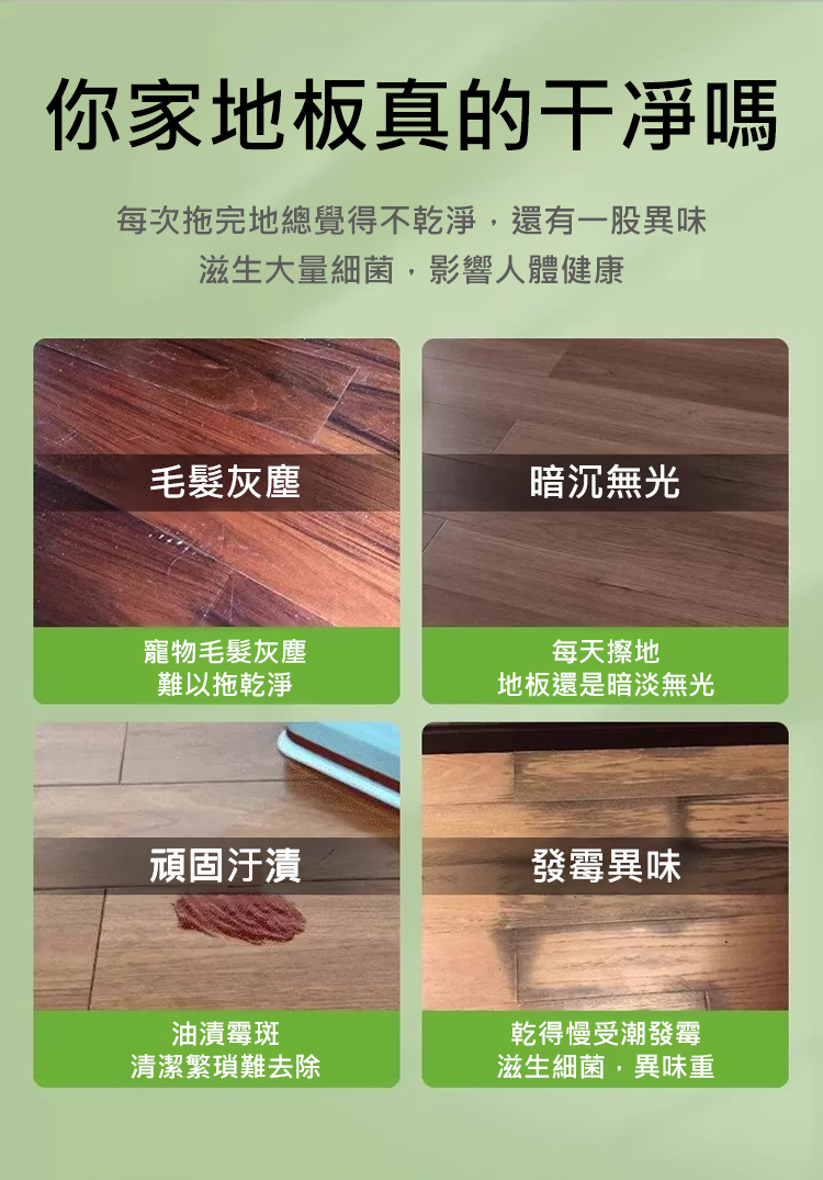 翻译件-HFH-【60s除垢】栀子花香氛地板清洁剂-1249533-系统_03.jpg