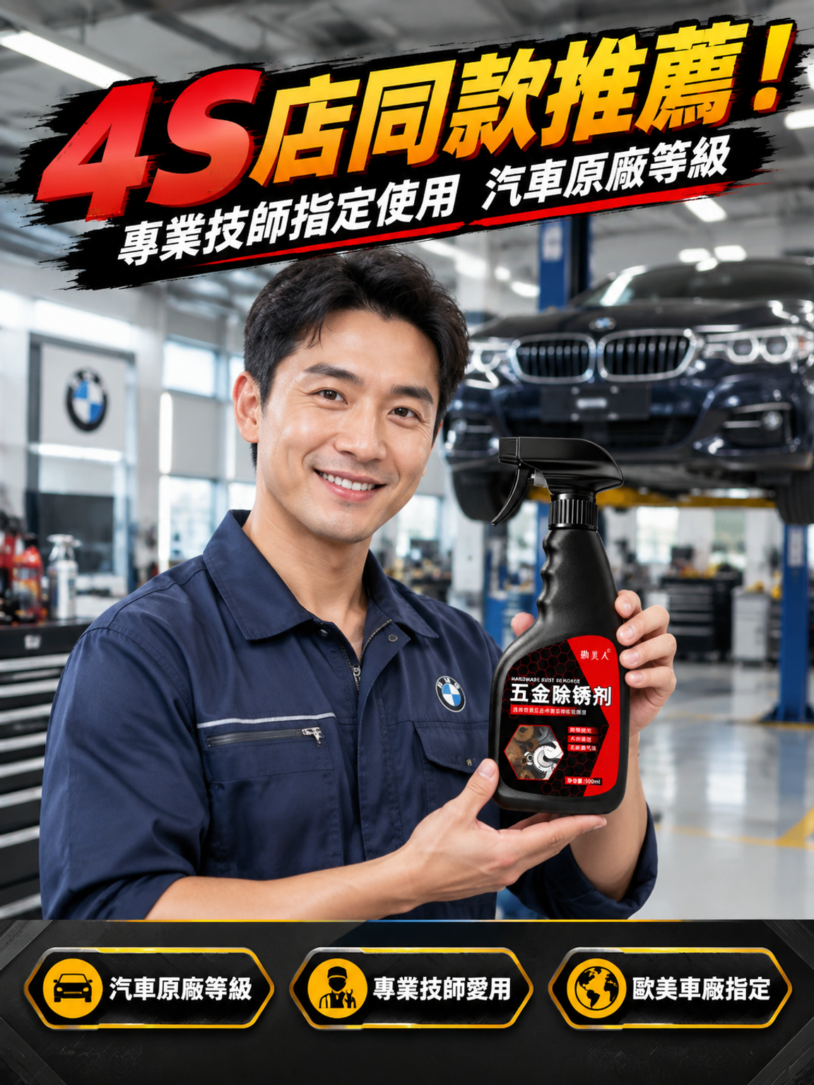 4S店同款.png