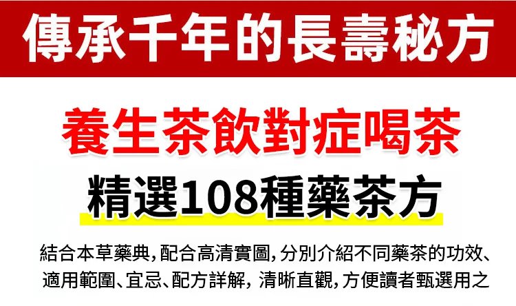 翻译件-HFH-古法药茶辨证配方治大病-1341754-系统_12.jpg