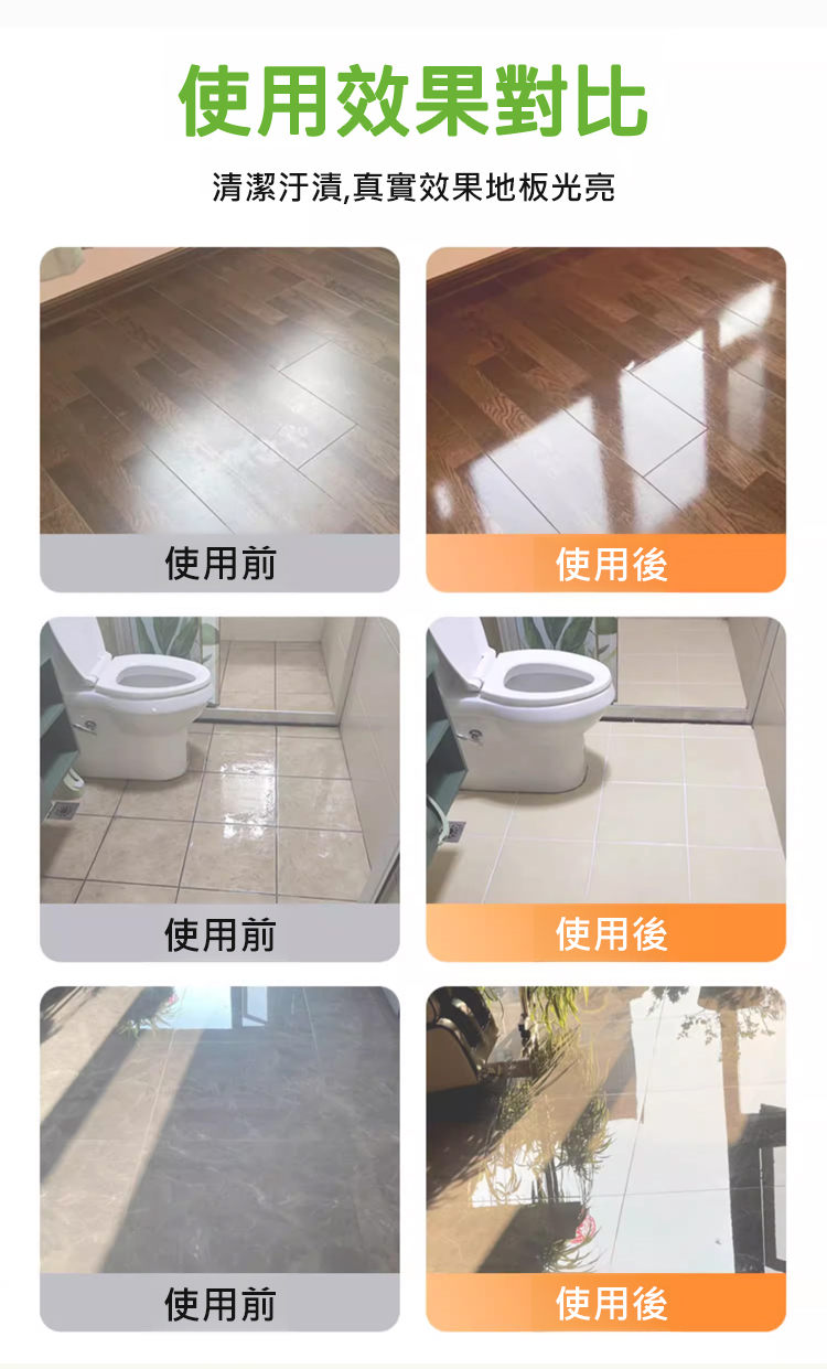 翻译件-HFH-【60s除垢】栀子花香氛地板清洁剂-1249533-系统_12.jpg
