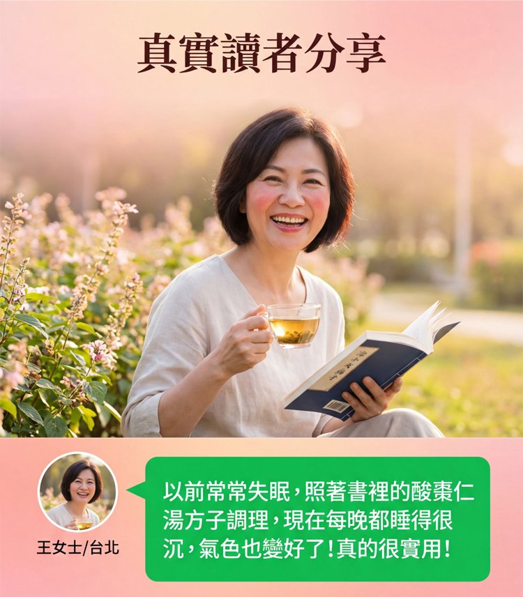 翻译件-HFH-小方子治大病-1349894-系统_15.jpg